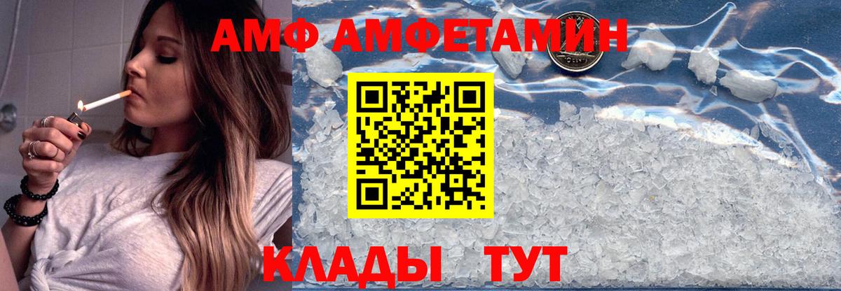 Алатырь  АМФЕТАМИН 98%  АМФ  Вход с VPN 