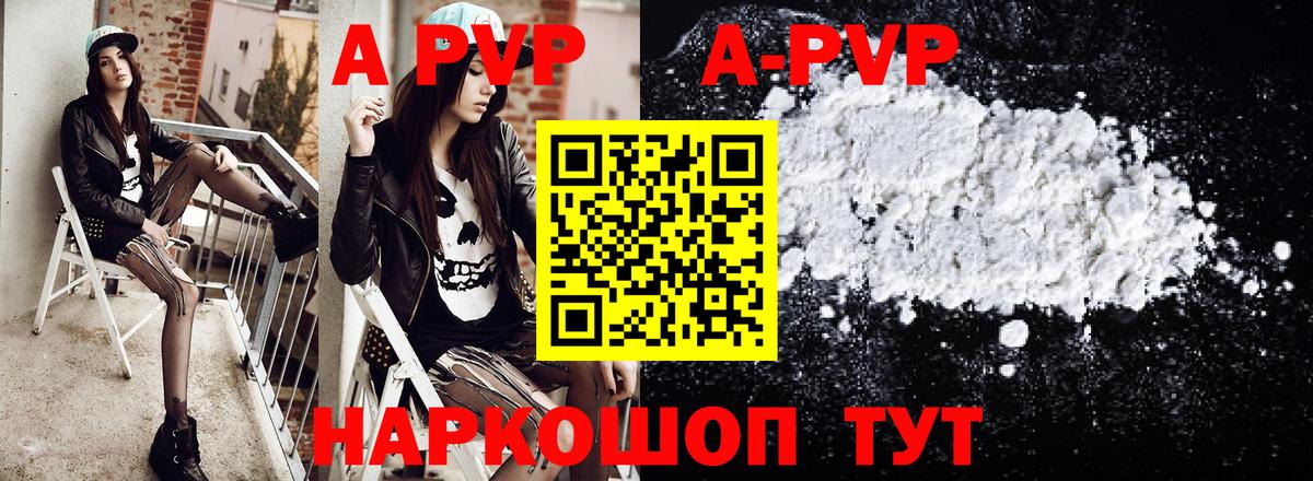 Alpha PVP мука Алатырь
