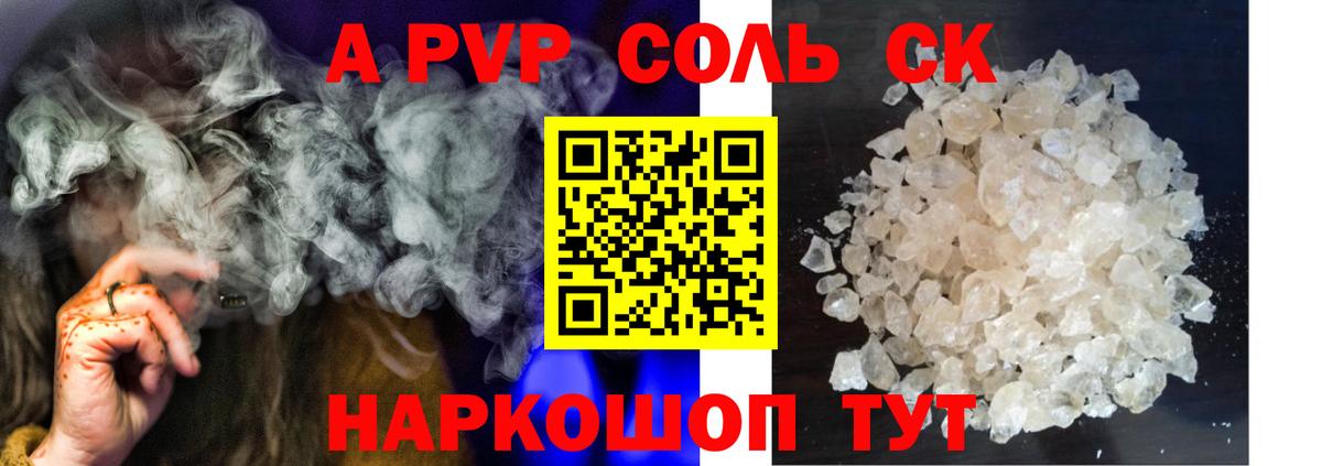 A PVP VHQ  Вход с VPN  Alfa_PVP  Алатырь 