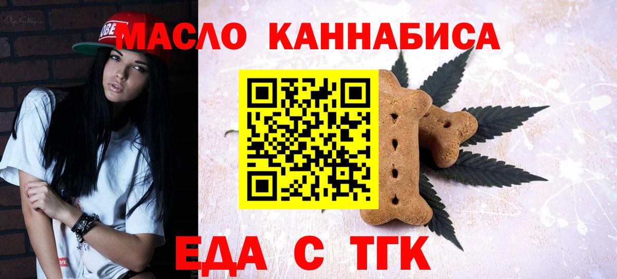 Cannafood марихуана Алатырь