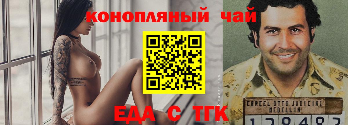 Алатырь  Cannafood конопля  Вход с VPN 