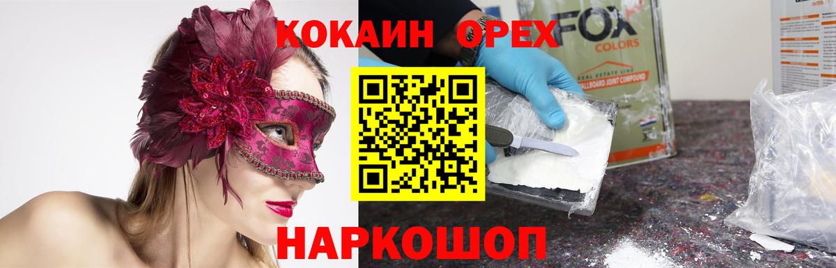 КОКАИН Колумбийский Алатырь