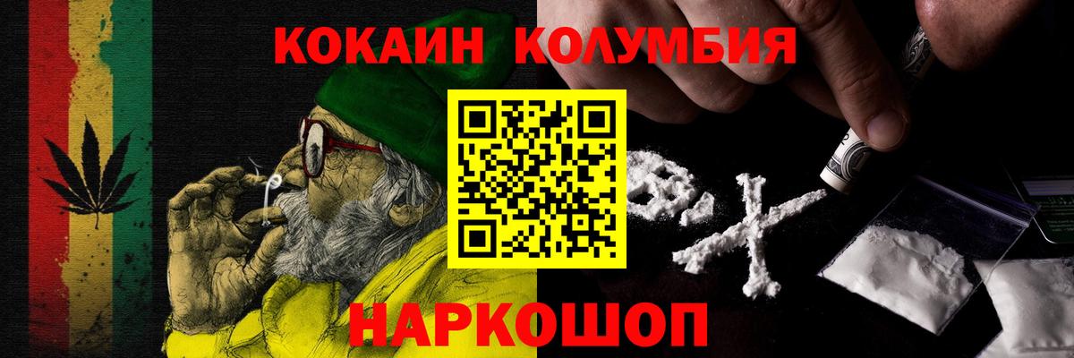 закладки  Cocaine  КОКАИН 97%  Алатырь  Вход с VPN  КОКАИН Перу 