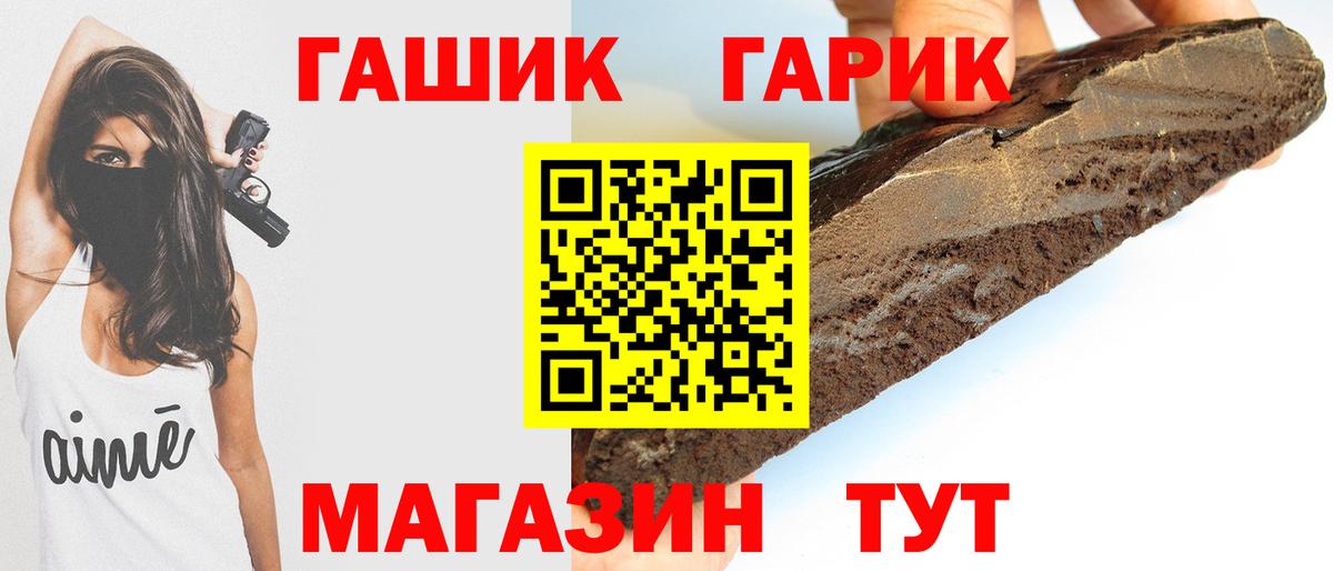 Гашиш гашик  ГАШ  Вход с VPN  Алатырь  ГАШ убойный 