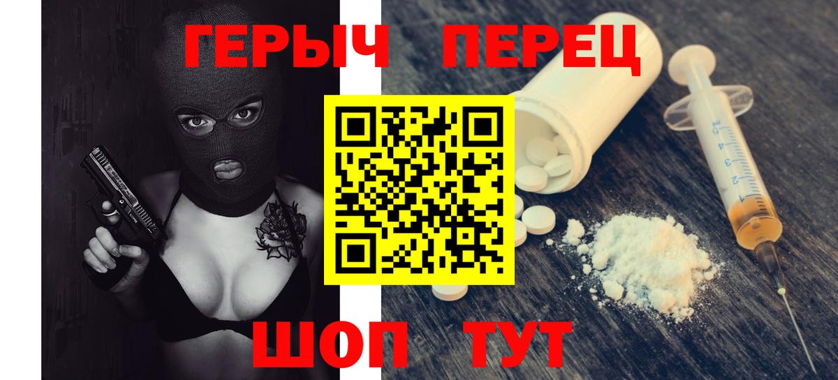 Героин герыч  Героин  Алатырь  Вход с VPN 