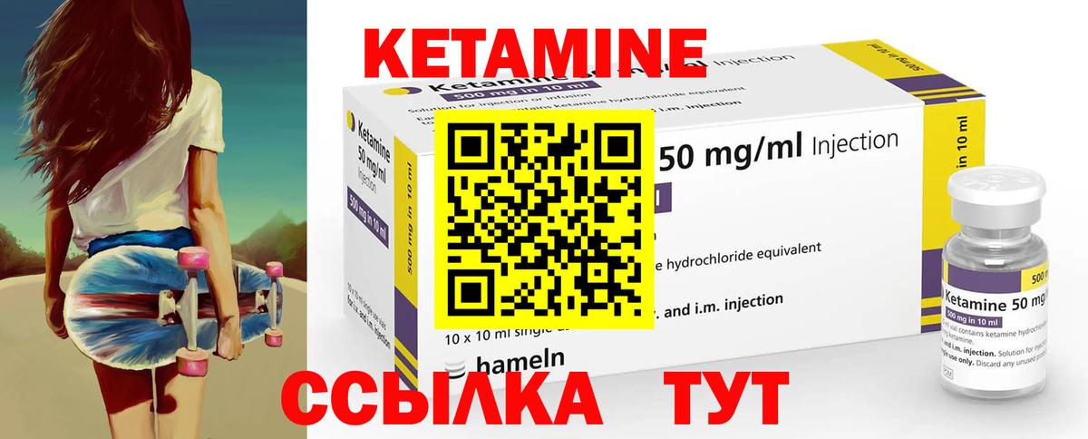 Кетамин VHQ Алатырь