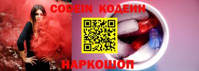 кокаин Шелехов