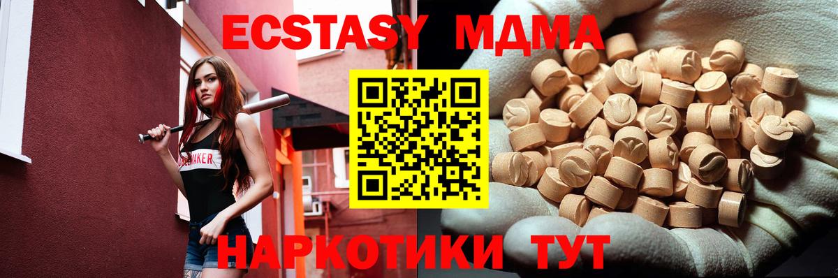 MDMA кристаллы  МДМА  Алатырь  Вход с VPN  МДМА кристаллы 