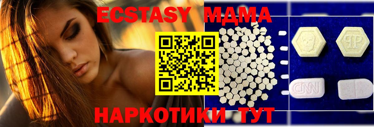 MDMA кристаллы Алатырь