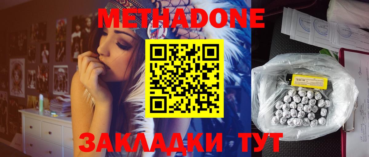 Метадон VHQ Алатырь