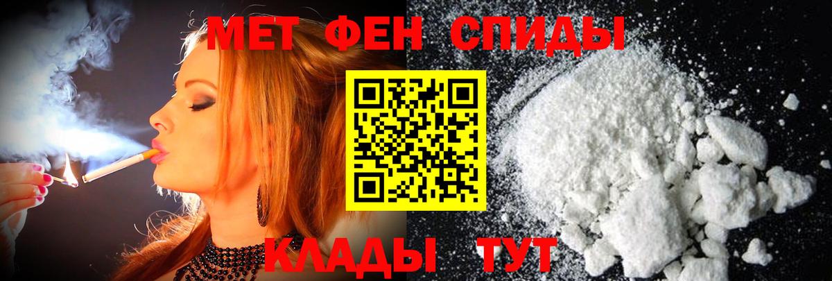 МЕТАМФЕТАМИН мет Алатырь