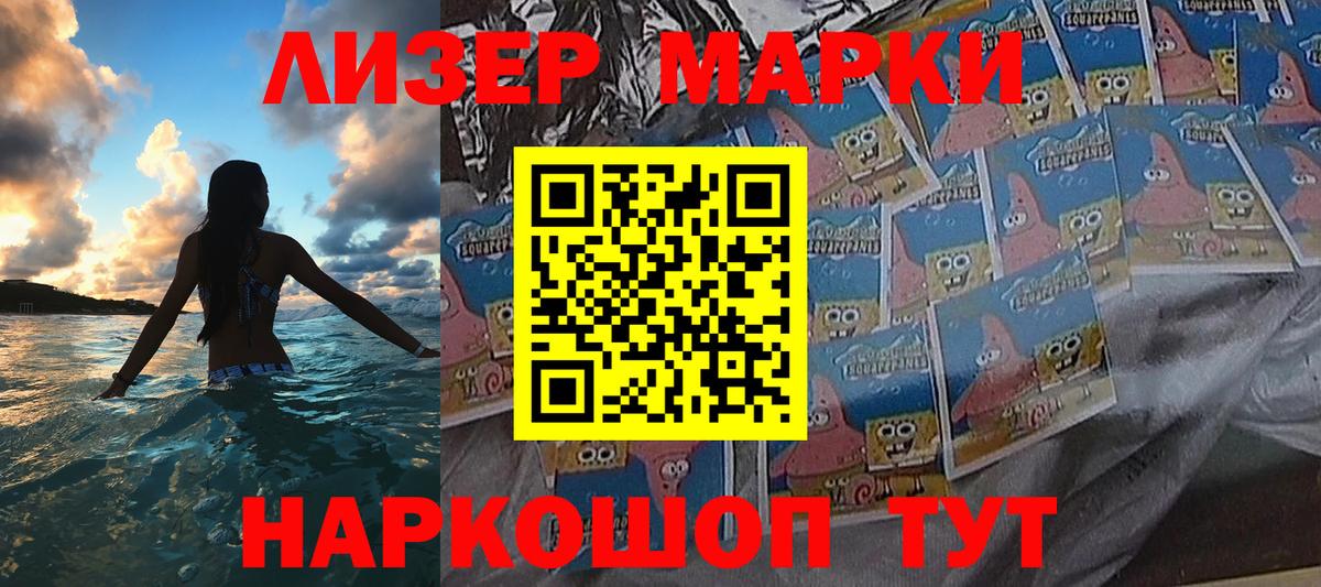 Марки 25I-NBOMe 1500мкг  Марки 25I-NBOMe 1500мкг  Алатырь  Марки NBOMe  Вход с VPN 