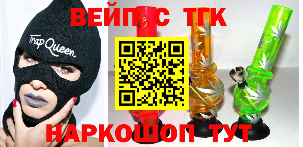 Дистиллят ТГК гашишное масло Алатырь