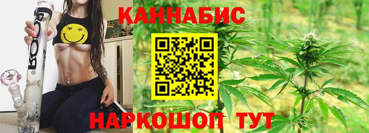 Канабис SATIVA & INDICA  Вход с VPN  Бошки Шишки THC 21%  МАРИХУАНА VHQ  Алатырь 
